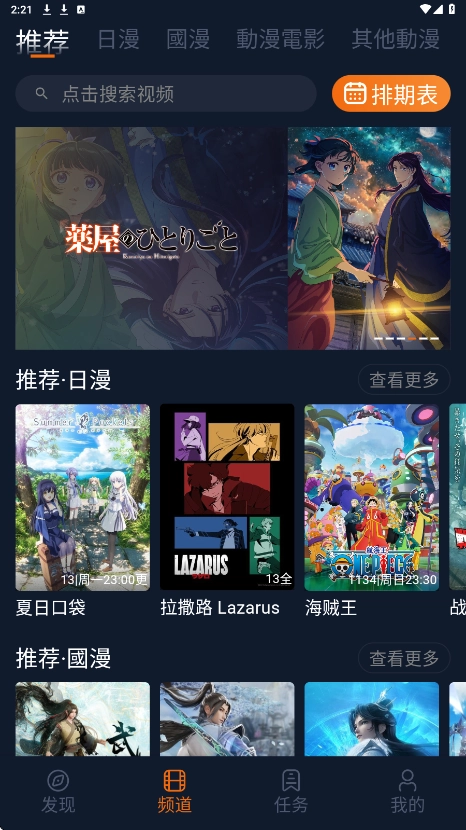 囧次元正版3