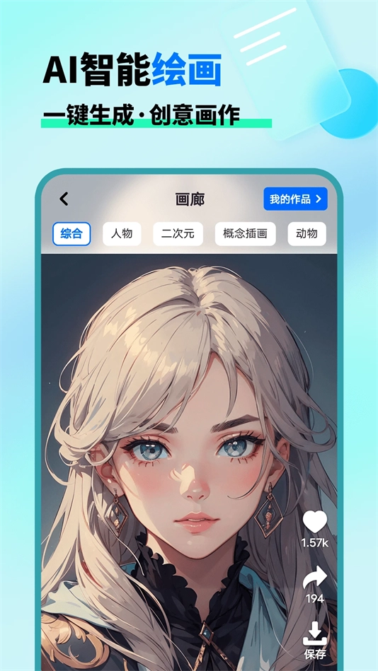AI晓百科最新版(5)