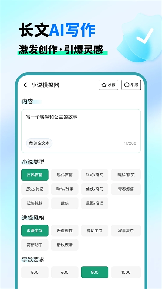 AI晓百科最新版(2)
