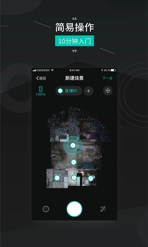 四维看看pro-图2