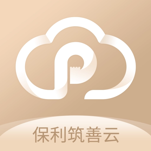 保利筑善云安装