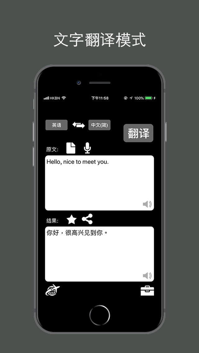 特快翻译-图1