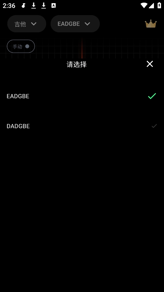调音大师软件(1)