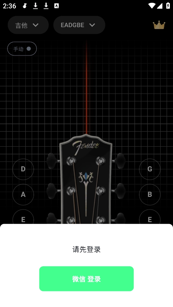 调音大师软件(2)