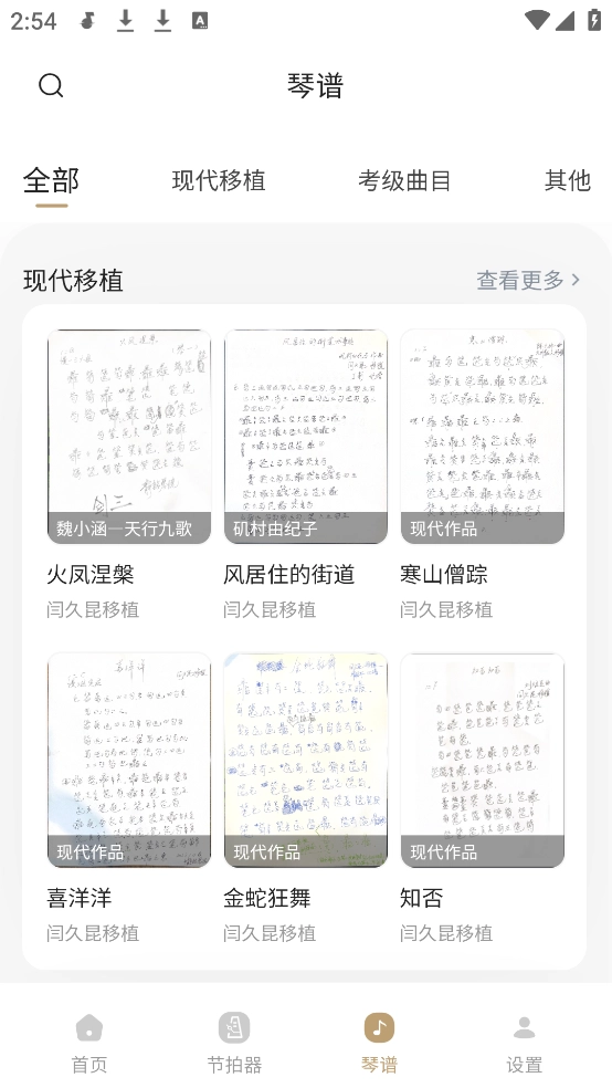 古琴专用调音器软件-图2