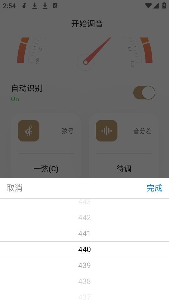 古琴专用调音器软件-图1