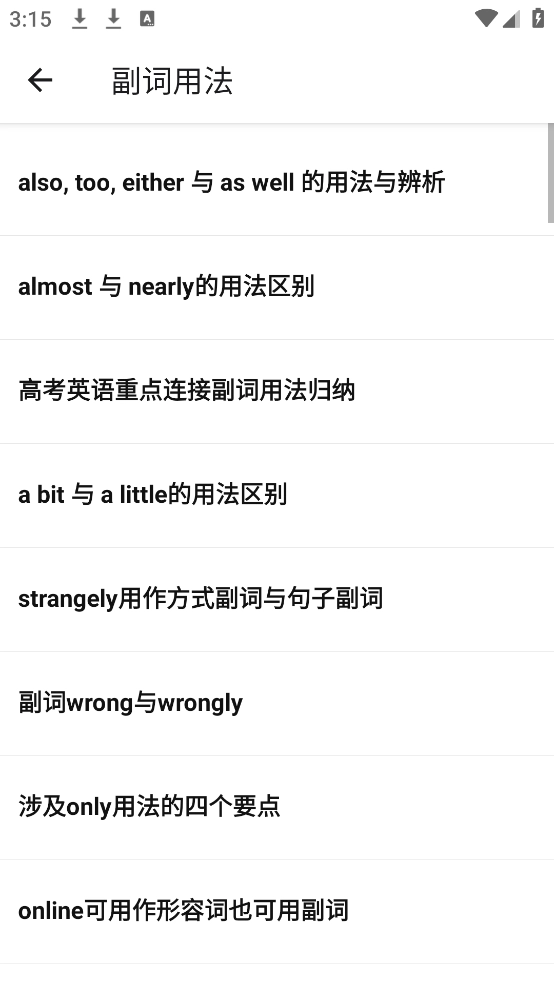 我的英语练习册最新版-图1