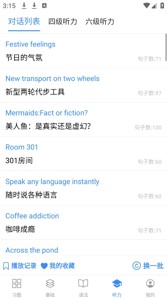 我的英语练习册最新版-图3