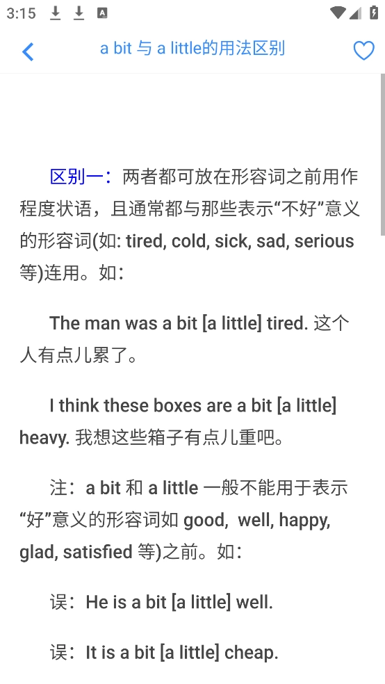 我的英语练习册最新版-图2