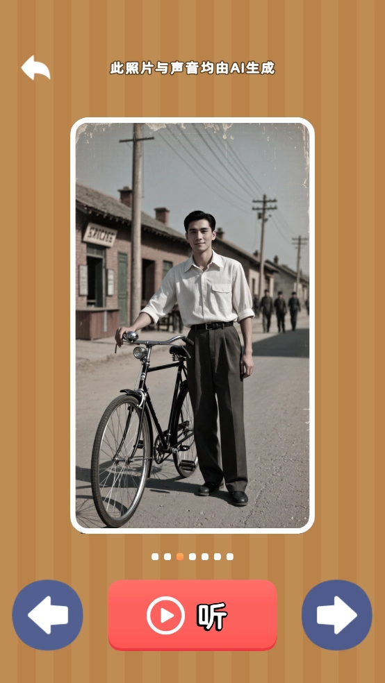 拾光忆语小游戏