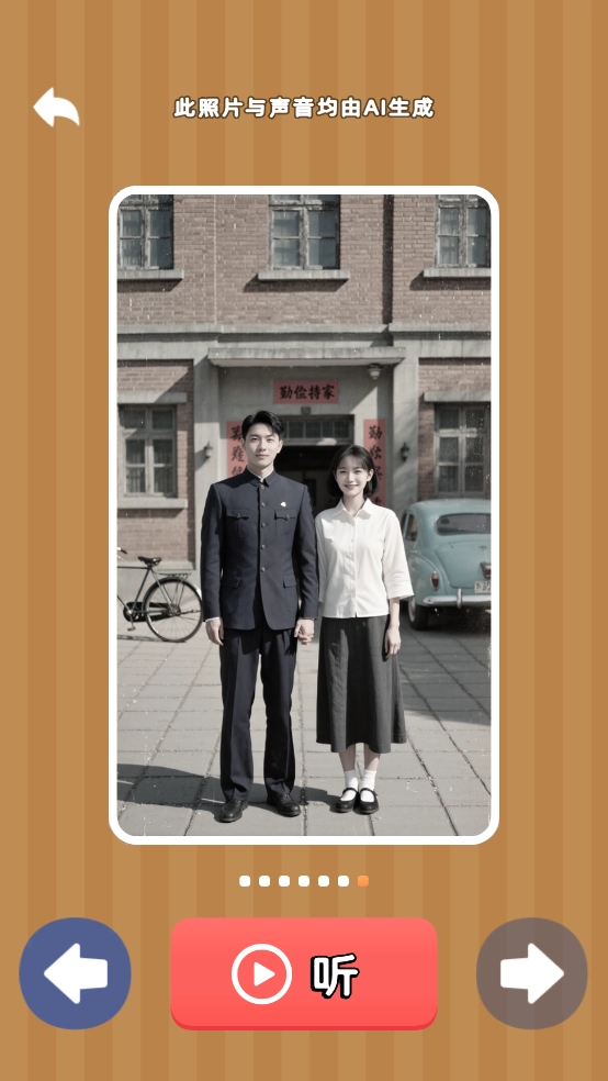 拾光忆语小游戏