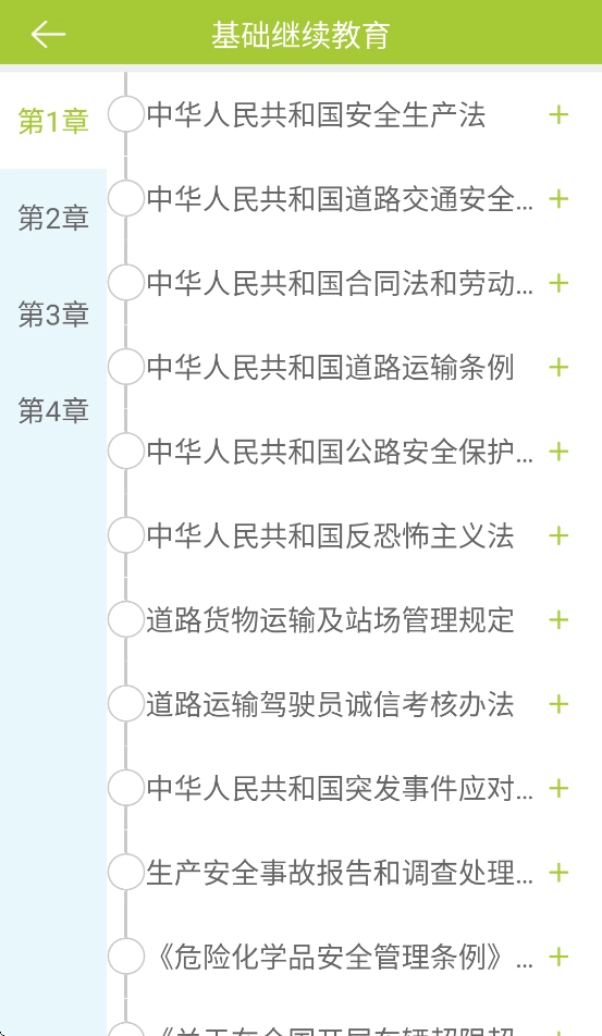 北京运输学堂正版