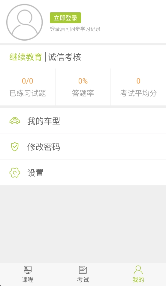 北京运输学堂正版
