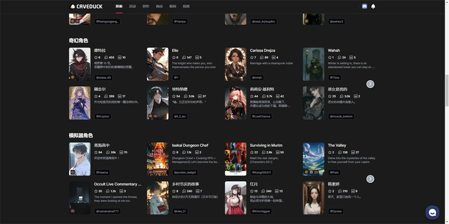 caveduckio聊天软件-图2