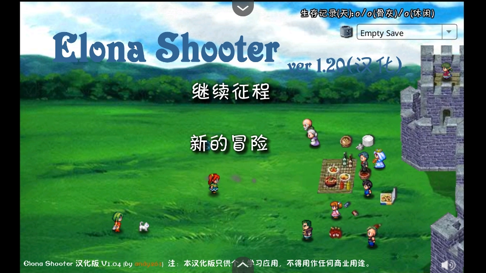 依诺纳射手汉化版