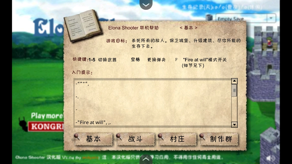 依诺纳射手汉化版