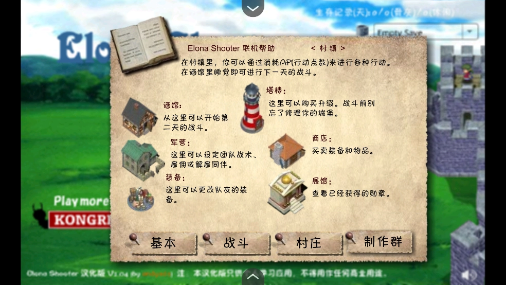 依诺纳射手汉化版