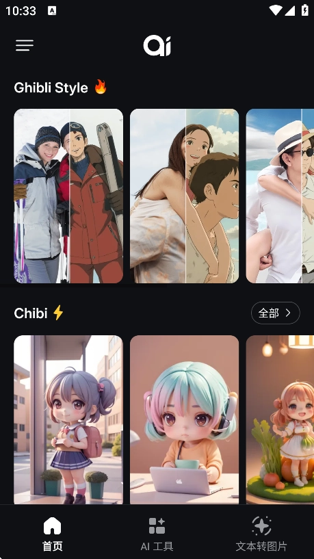 GeniusArtAI绘画工具(GeniusArt:ImageAIGenerator)-图3