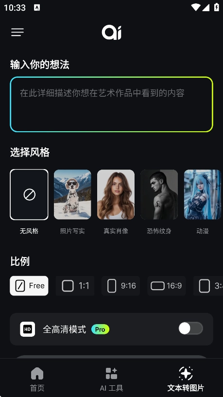 GeniusArtAI绘画工具(GeniusArt:ImageAIGenerator)-图2