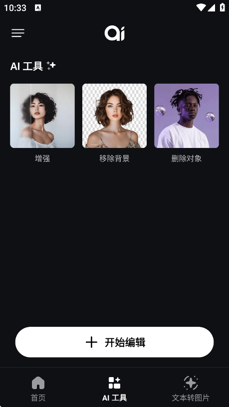 GeniusArtAI绘画工具(GeniusArt:ImageAIGenerator)-图1