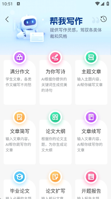 emoai免费版-图4