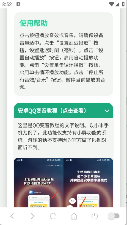 东北雨姐语音盒-图2