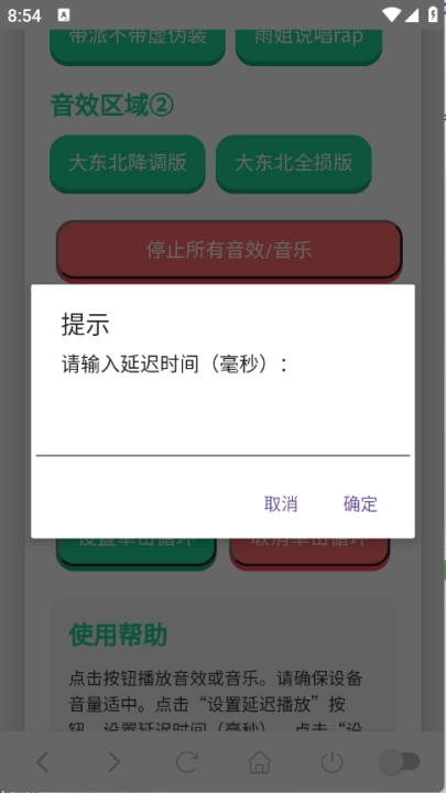 东北雨姐语音盒-图3