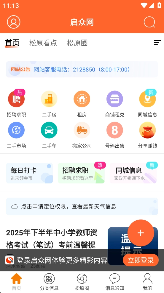启众网-图2