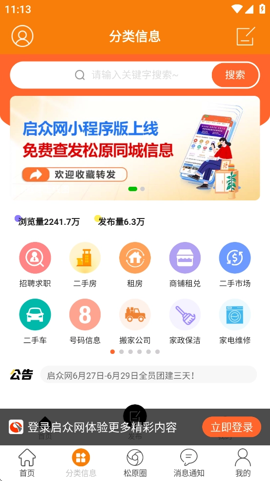 启众网-图3