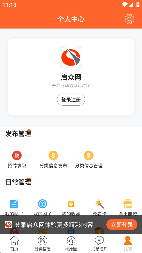启众网-图1