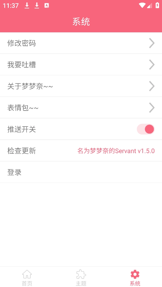 名为梦梦奈的servant最新版-图3