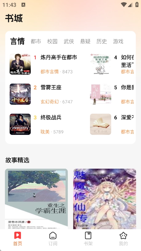 七兔免费小说手机版(4)