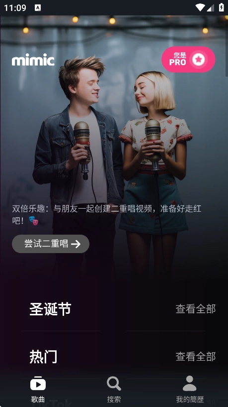 Mimic软件安装
