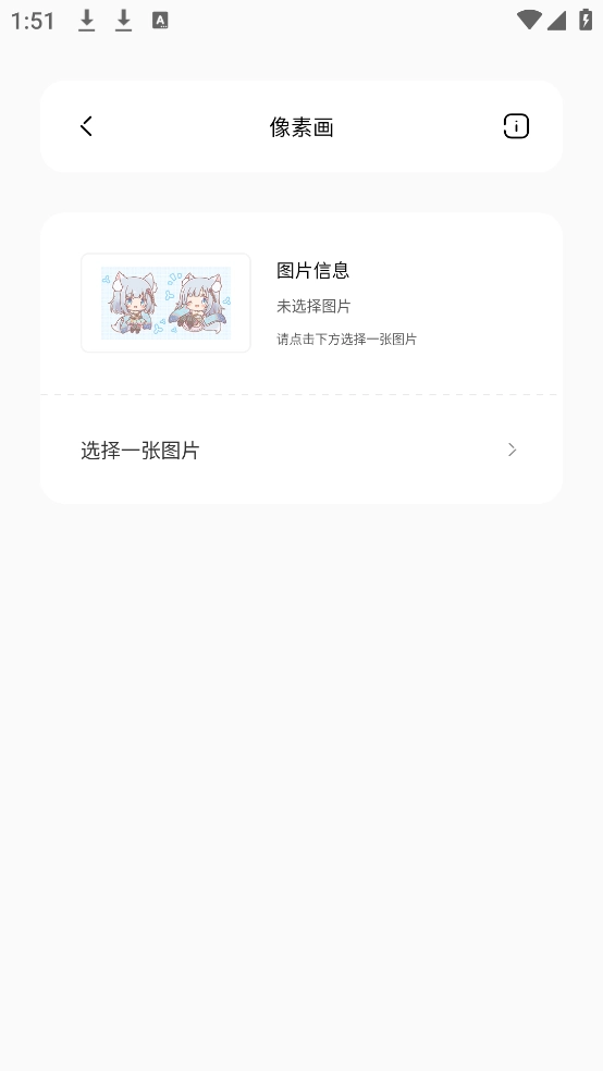 迷你兔子像素-图1