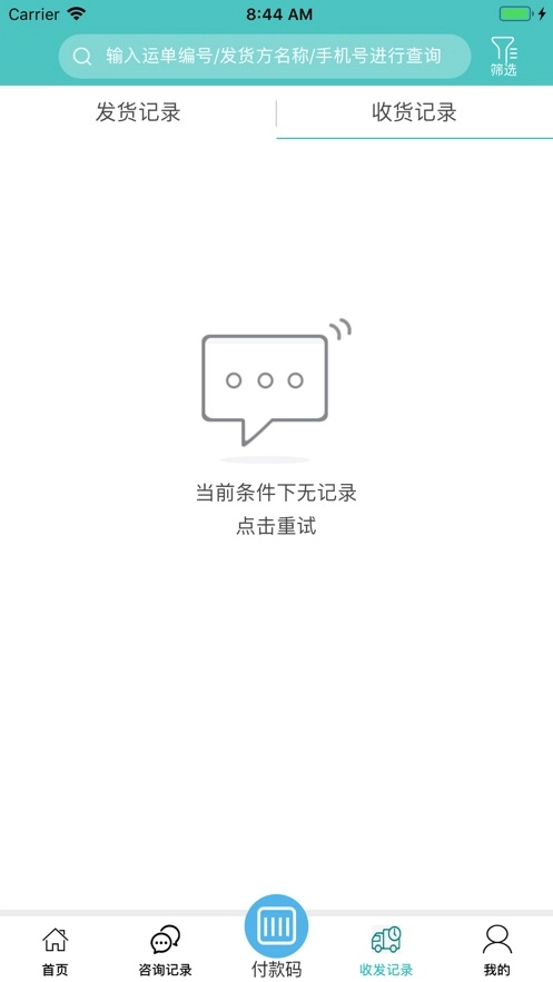 三真经销商(4)