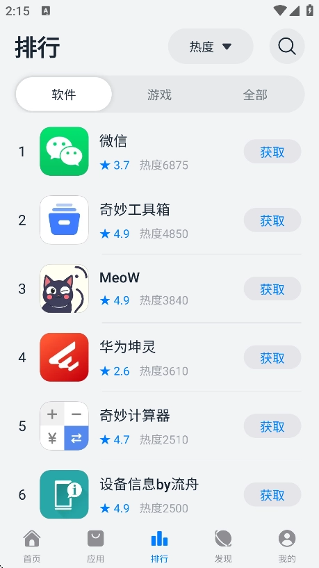 鸿蒙乐园最新版-图5