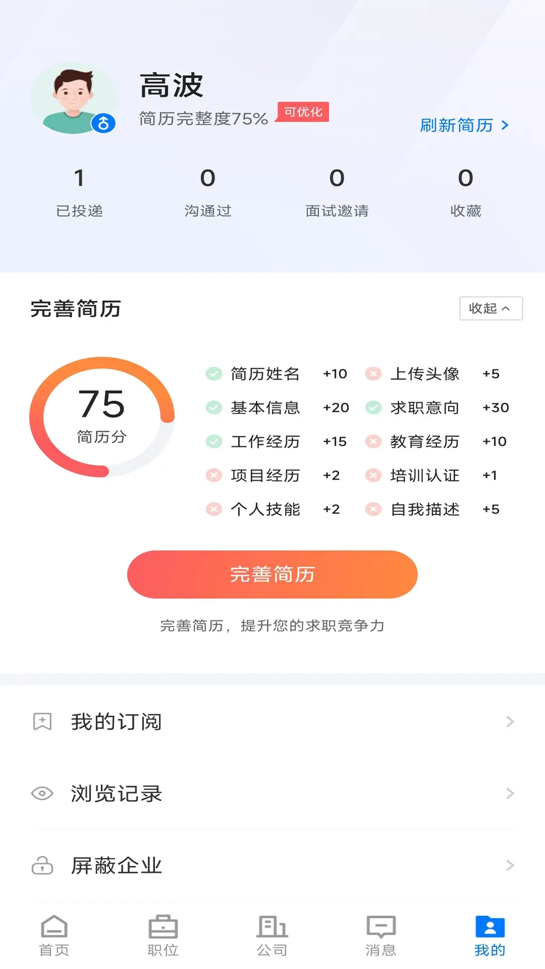 双流云招聘安装(2)