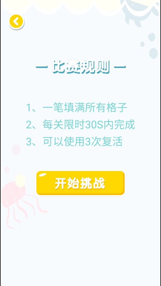 连线达人赚钱安装(3)