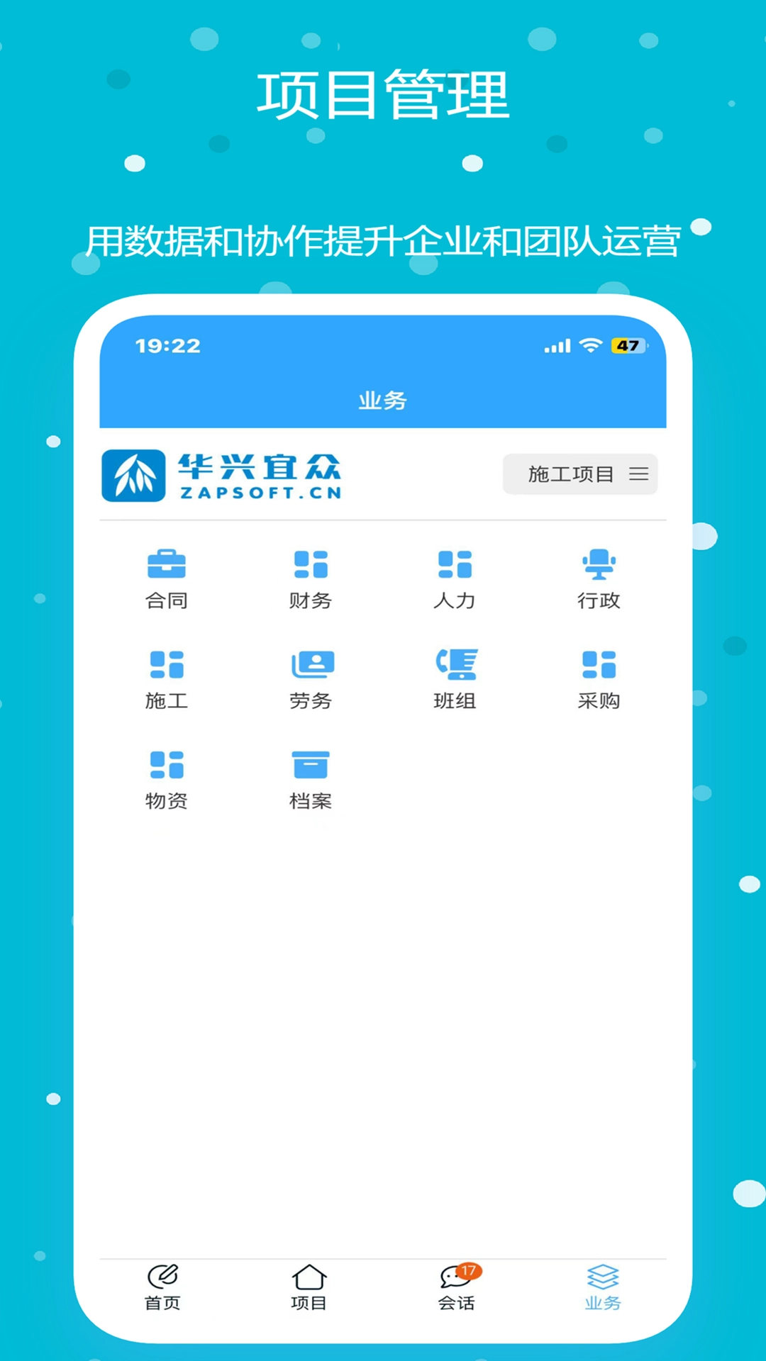 华兴宜众App