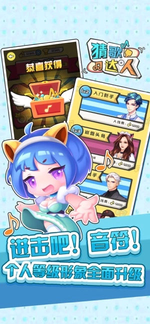 猜歌达人红包版(5)
