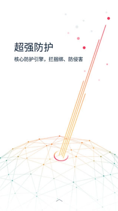 kingroot正版(4)