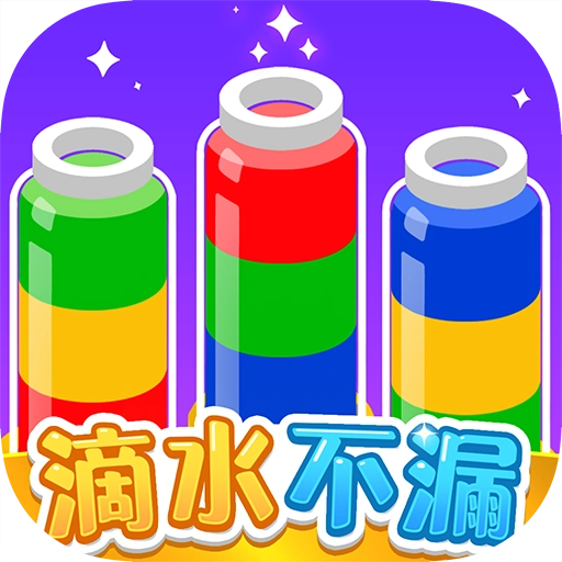 滴水不漏赚钱游戏 V1.1.1