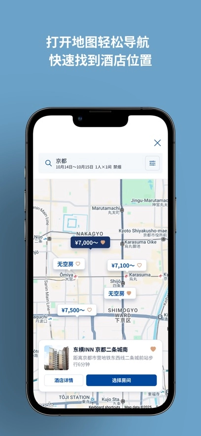 东横INN-图2