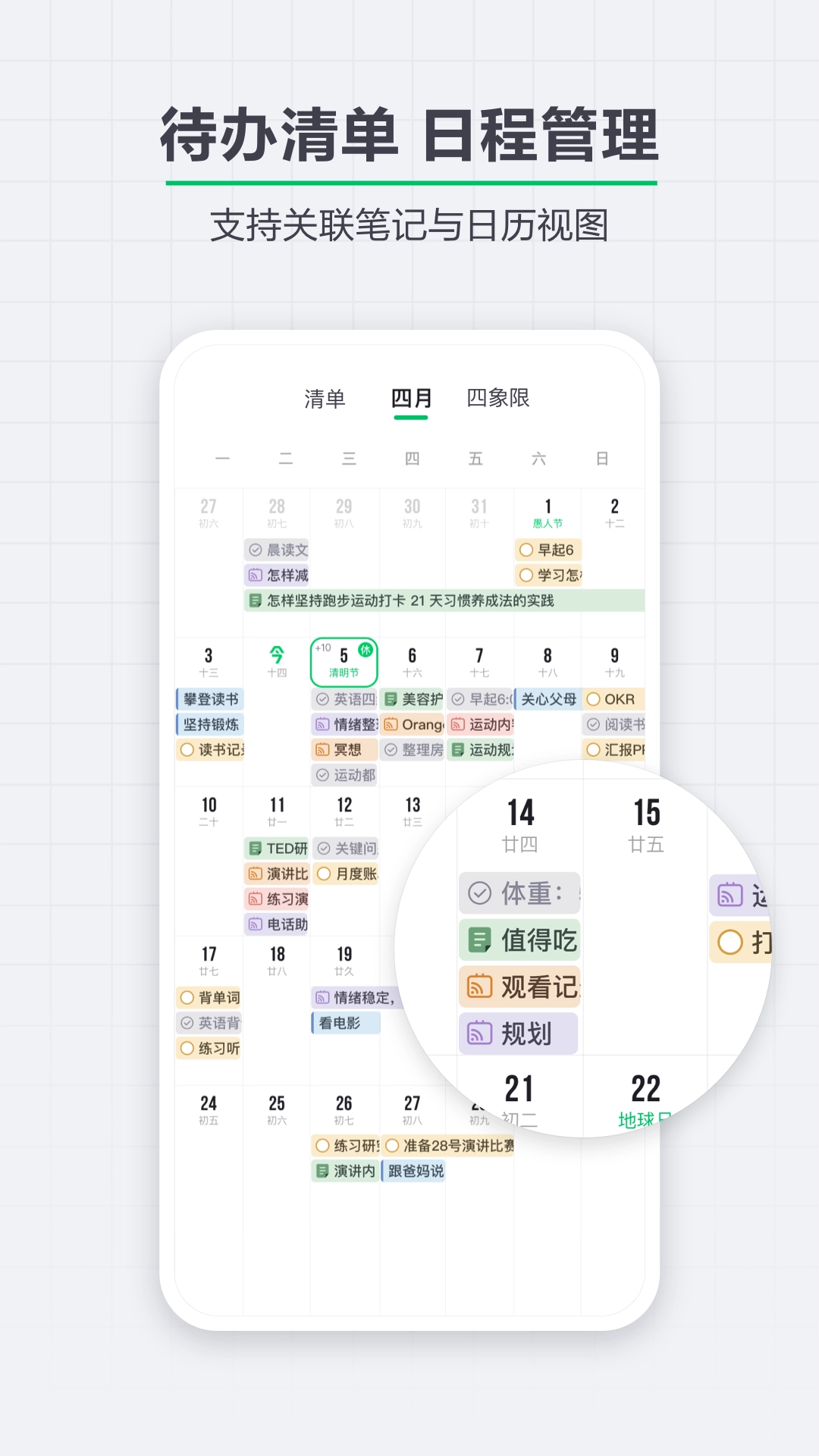 印象笔记免费版-图3