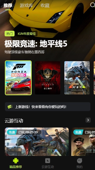 3a云游免费版