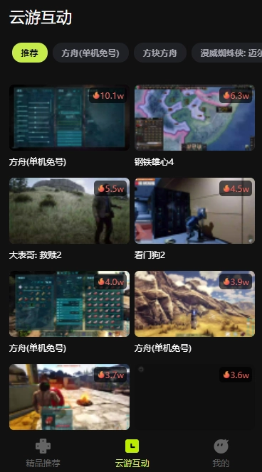 3a云游免费版