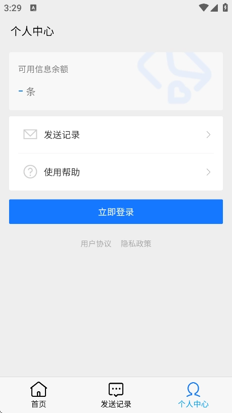 传信精灵最新版-图3