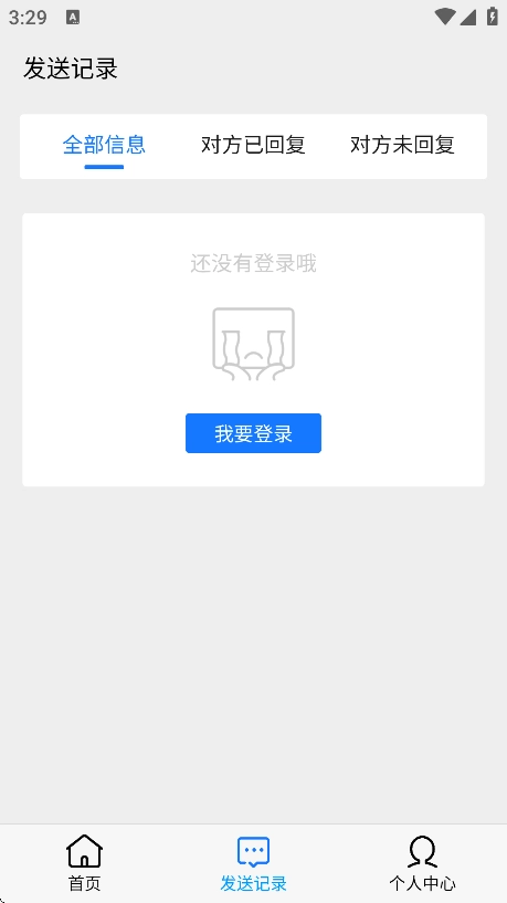 传信精灵最新版-图2