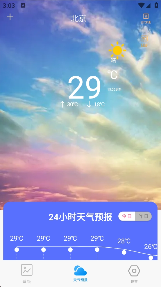 口袋免费壁纸图片(2)