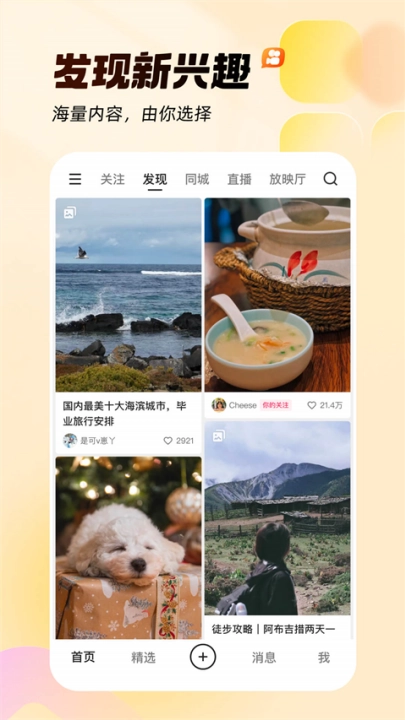 快手轻量版-图3